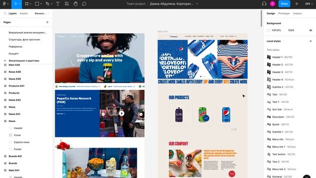 Pepsico — Презентация редизайна корпоративного сайта [Школа дизайна UPROCK] смотреть онлайн