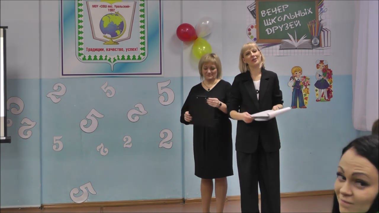 Вечер встречи выпускников 2024 смотреть онлайн