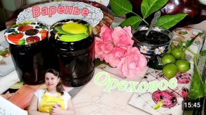 ВАРЕНЬЕ ИЗ ЗЕЛЁНЫХ ГРЕЦКИХ ОРЕХОВ.🫙🌰🌰