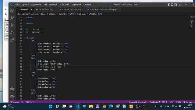 Объединение ячеек в таблице HTML. смотреть онлайн