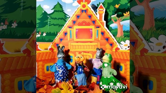 Проект "Сказка в чемодане" по мотивам русской народной сказки "Теремок" смотреть онлайн