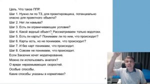 Вебинары русловеда. 2022 г. Часть 5. Методы оценки горизонтальных деформаций