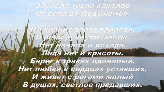 Карелы смотреть онлайн