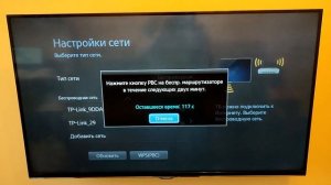 Как подключить к WiFi сети любой SMART телевизор