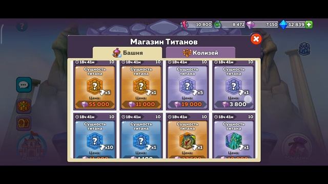 Hustle Castle: сокровища ВАЛЬХАЛЛЬСКОГО дракона или магазин на диване смотреть онлайн