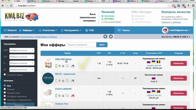 KMA - Создание потока смотреть онлайн