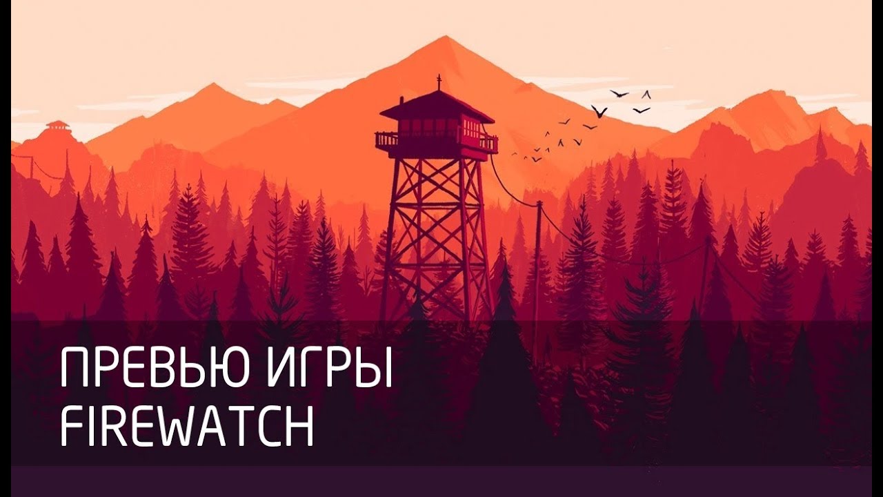 [Превью игры] Firewatch смотреть онлайн