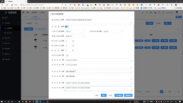 06云控系统 抖音快手tiktok中控 直播辅助助手 自动互动带节奏 直播带货助手工具 全自动批量点赞评论互动扣弹幕电商工具 卡密破解脚本解密autojs python（群控手机系统） смотреть онлайн