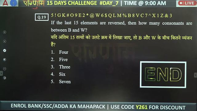 SBI Clerk 2023 परिणाम Series | Reasoning 15 Days Challenge | Reasoning By Shubham Srivastava | Day смотреть онлайн