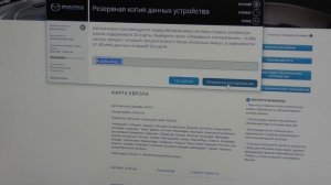 Обновление навигации Mazda CX5 [№50]