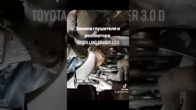 Замена глушителя и резонатора на Тойота Ленд Крузер 3.0 дизель в Москве 89778254707 большой выбор смотреть онлайн