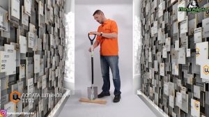 Лопата титановая штыковая Ракета 1101 от Центроинструмент