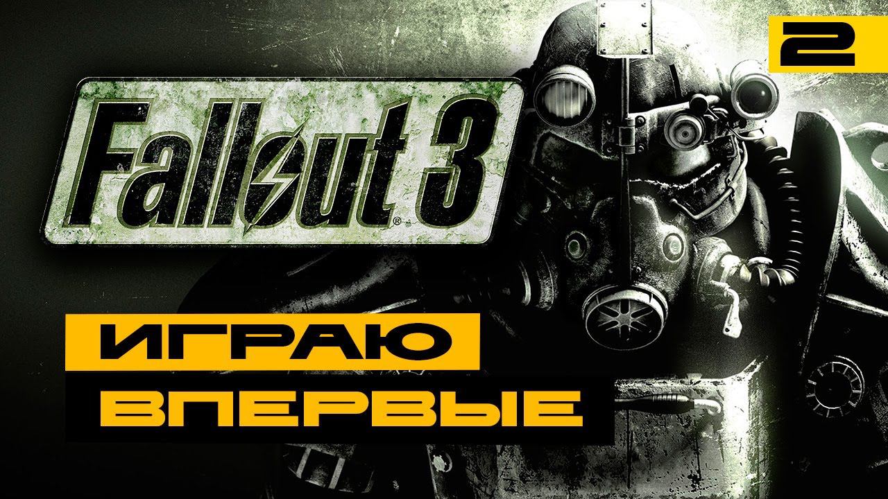 Fallout 3 - мой первый раз! Серия №2 / Розыгрыш в ТГ смотреть онлайн