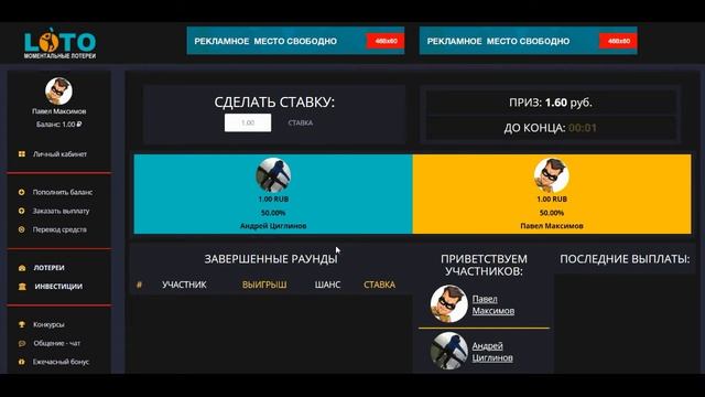 Скрипт FAST LOTO NEW обновленный смотреть онлайн