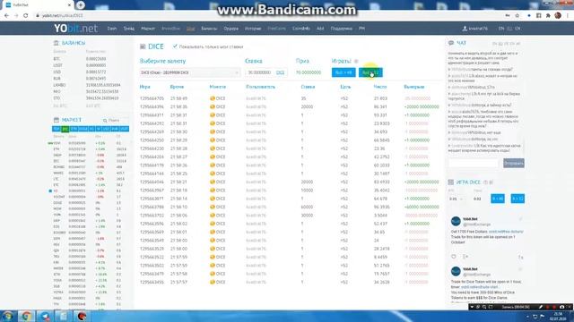 Играю в Dice на Yobit монетами DICE и YOCHAT (+1,5% и +40% за 5 минут). На грани проигрыша смотреть онлайн