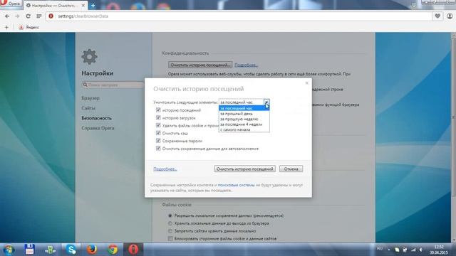 Очистка истории в браузерах: Mozilla Firefox, Google Chrome, Opera, Internet Explorer смотреть онлайн