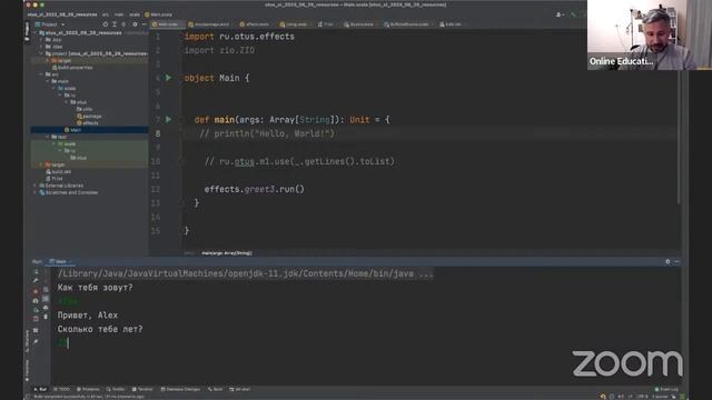 Эффекты в Scala // Демо-занятие курса «Scala-разработчик» смотреть онлайн