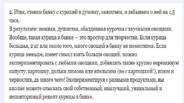 Курица в банке. Рецепт. смотреть онлайн