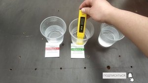 Калибровка Ph метра