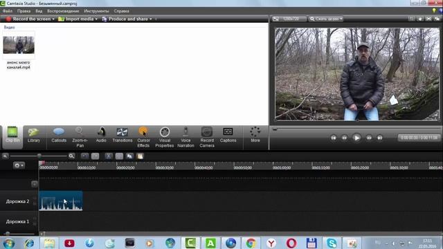 Camtasia Studio 8 Как снизить скорость видеоролика смотреть онлайн