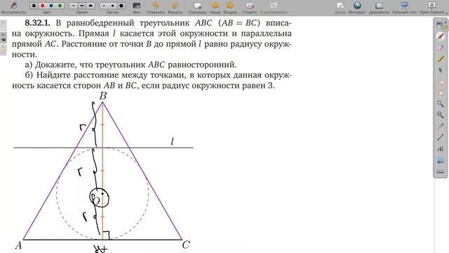 8.32.1. Планиметрия. Гордин Р.К. смотреть онлайн