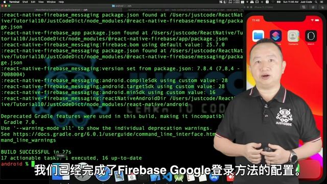 如何在React Native 应用添加Firebase和Google身份验证 - 从零到大师 11 смотреть онлайн