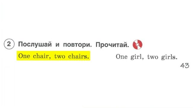Раздел 5 - Упражнение 2 - Страница 43 (Английский язык 2 класс, учебник Комарова, Ларионова) смотреть онлайн