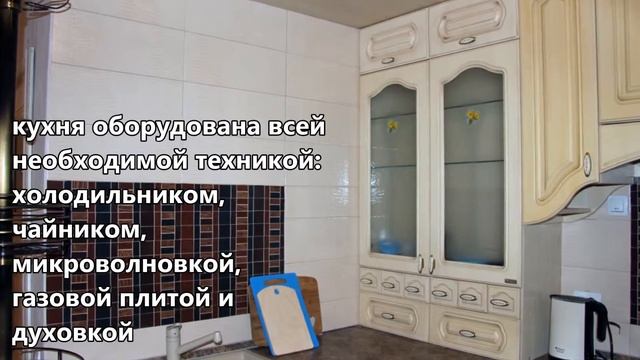 аренда квартир в москве посуточно смотреть онлайн