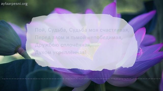 "К Духовной Земле зовущая" песня смотреть онлайн
