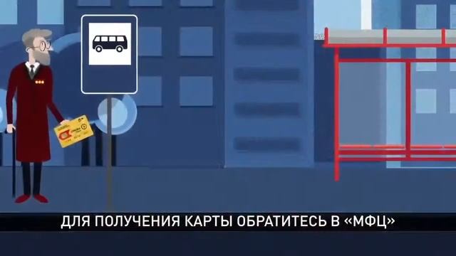 Карта "Стрелка" смотреть онлайн