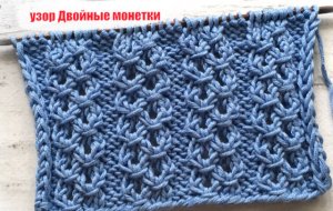Оригинальные ажурные дорожки спицами. Простой и красивый узор для вязаных изделий