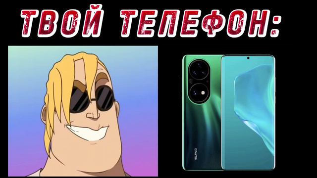 Твой телефон: смотреть онлайн