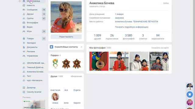 как и где разместить видео для Лидмагнита. 5мин смотреть онлайн