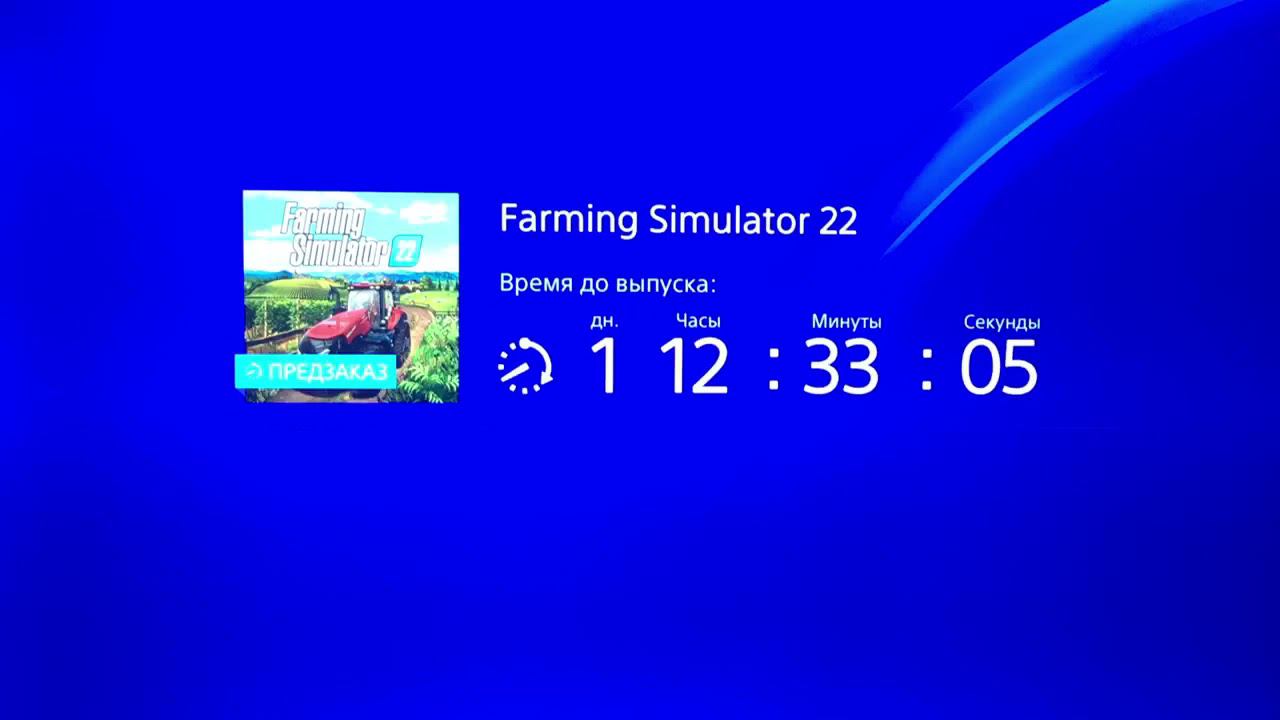(PS4 Pro) Farming Simulator 22 Таймер запущен. смотреть онлайн