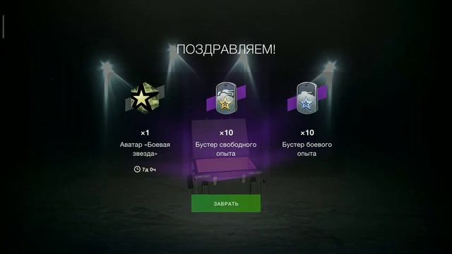 WoT Blitz - ЧТО В БЕСПЛАТНЫХ СУНДУКАХ? Открытие Сундуков World of Tanks Blitz смотреть онлайн
