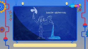 Лабораториум. Буква Б (от 06.11.2023)
