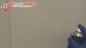 Удаление рисунка маркером с дверей лифта при помощи Graffity Remover Hard Арт. 351-03
