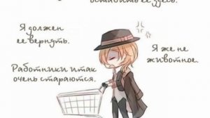Озвучка комиксов Великий из бродячих псов #6