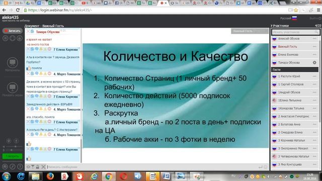 Джамиля Горбатко наш гость на вебинаре 18.06.16 смотреть онлайн