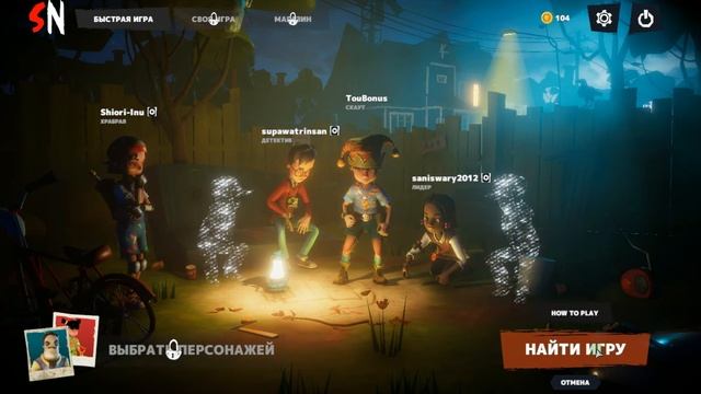 Пасхальный Сосед и пасхальные баги - Secret Neighbor смотреть онлайн