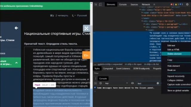 Что делать если в онлайн мектеп не выделяется текст?. смотреть онлайн