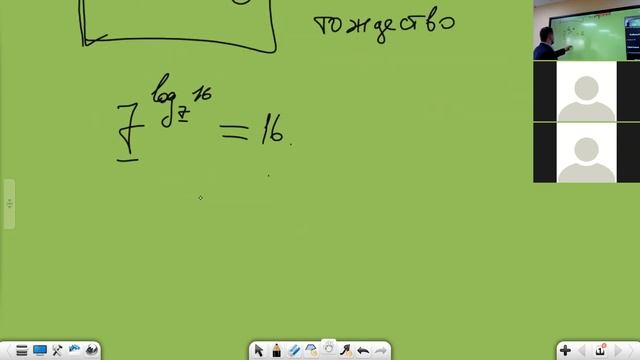 Потоковое занятие по математике «Логарифм числа. Основные свойства логарифмов» Сажин А.В. 13.10.202 смотреть онлайн