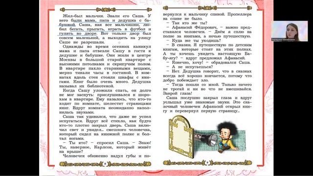 ЛЧ 2 кл Урок 2 Ф 1 Готовый смотреть онлайн