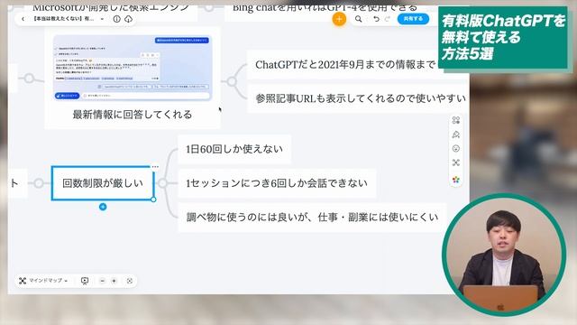 【本当は教えたくない】有料版ChatGPTを無料で使える方法5選【GPT-4】 смотреть онлайн