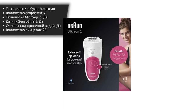 Эпилятор Braun Silk-epil 5 SensoSmart (5-500) смотреть онлайн