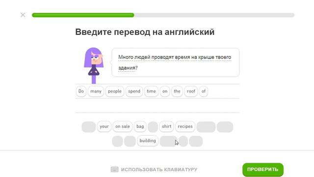 Дуолинго. Раздел 50. Часть 19 смотреть онлайн
