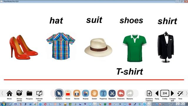 Clothes. В ПО Flow!Works Pro смотреть онлайн