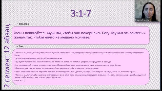 ОБЗОР 1 ПОСЛАНИЯ ПЕТРА смотреть онлайн