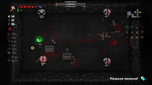 Стрим Айзек смотреть онлайн