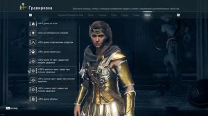 ЛУЧШИЙ КРИТИЧЕСКИЙ БИЛД: Assassin’s Creed Odyssey